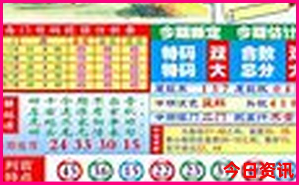 澳门6合指哪六个生肖